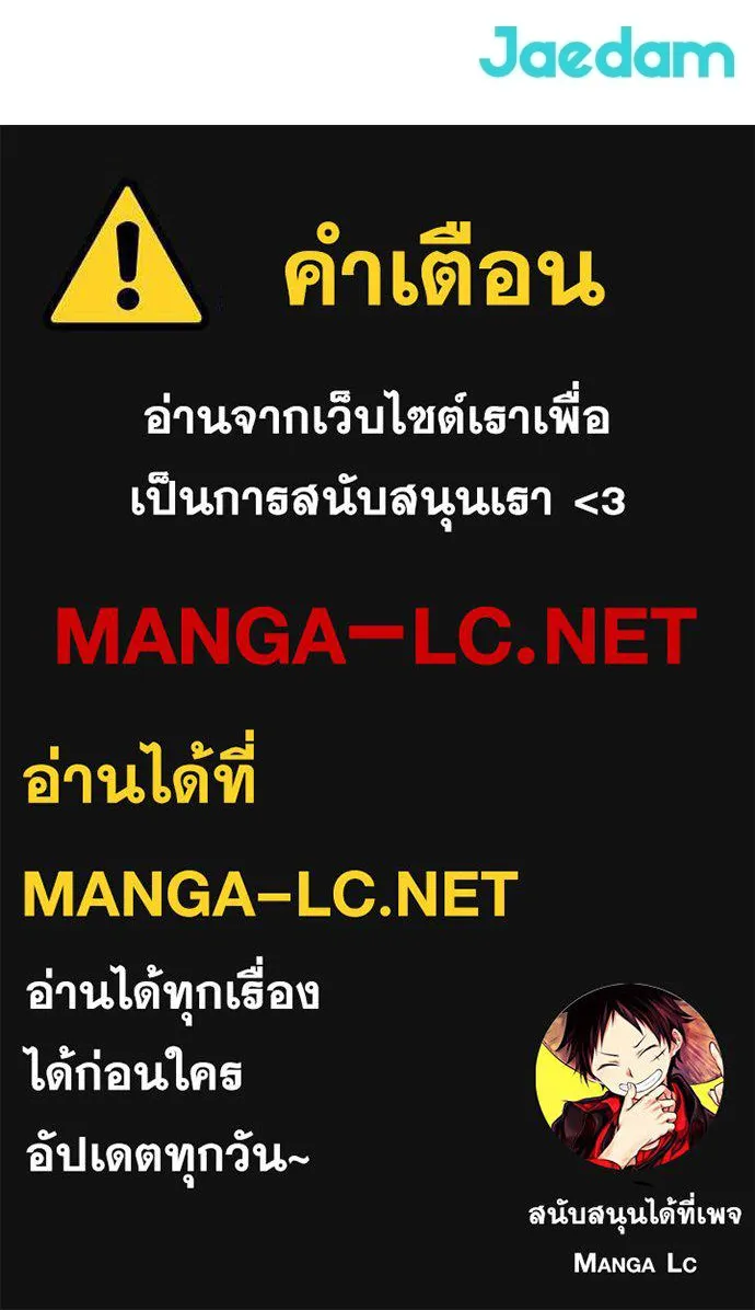 ผู้คุมหมายเลข 0 ตอนที่ 29 รูปที่ 135