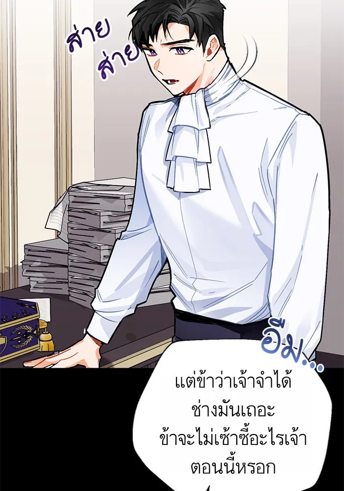 บุตรีดยุกขอไม่แต่งงานbrกับหนุ่มในฝัน ตอนที่ 12 รูปที่ 20