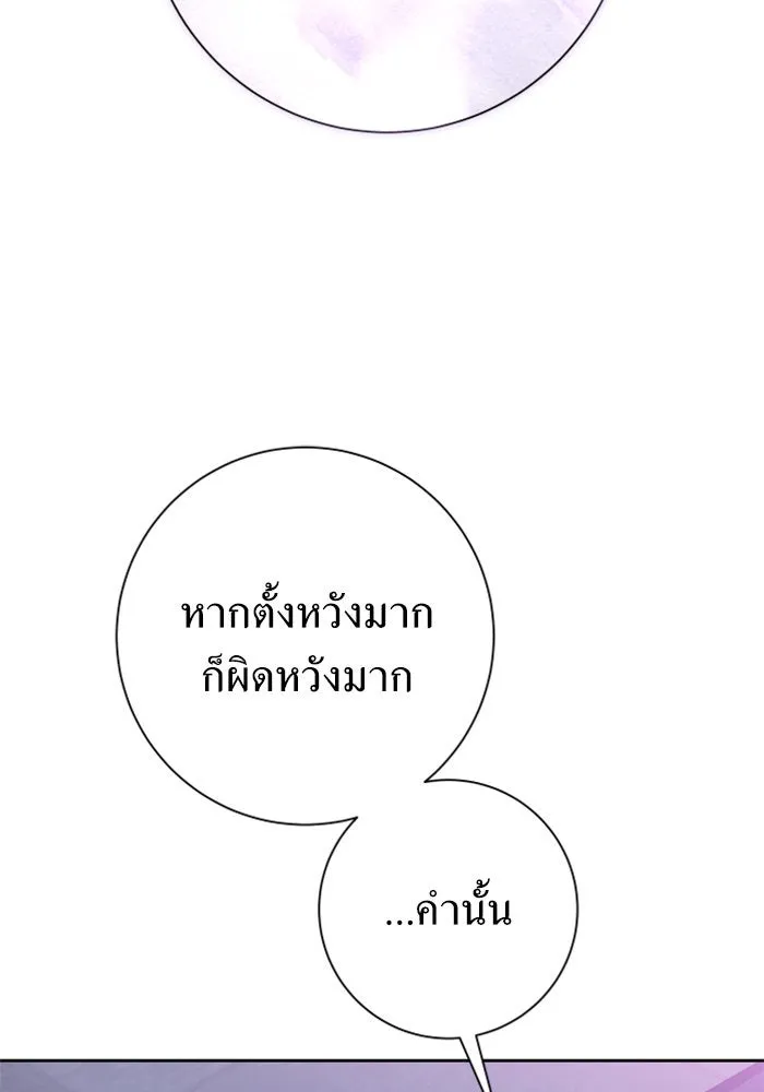 ชิงชีวิตพลิกลิขิตชะตา ตอนที่ 148. ข้าเป็นคนเลี้ยงมา รูปที่ 133