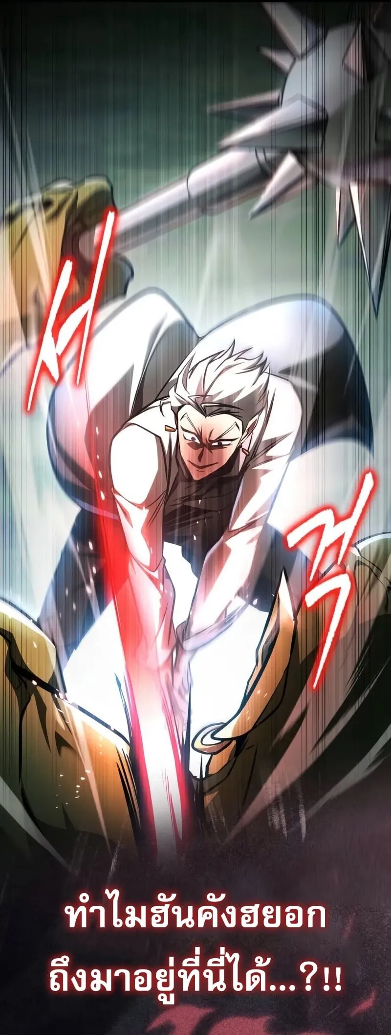 My Exclusive Tower Guide ค_ม_อกลย_ทธ_พ_ช_ตหอคอย ตอนที่ ตอนที่ 97 รูปที่ 59