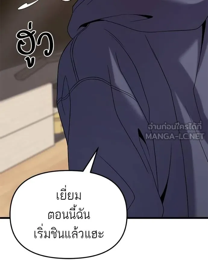 โทษที พื้นที่นี้ ตอนที่ 20 รูปที่ 134