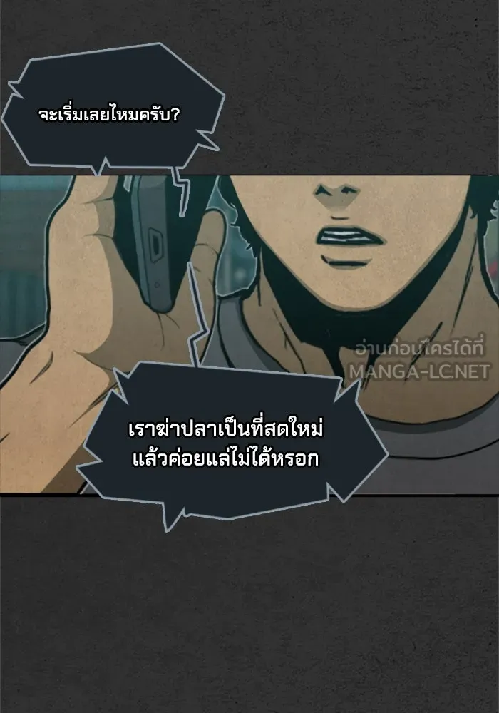 ตกศพสยอง ตอนที่ 3 รูปที่ 60