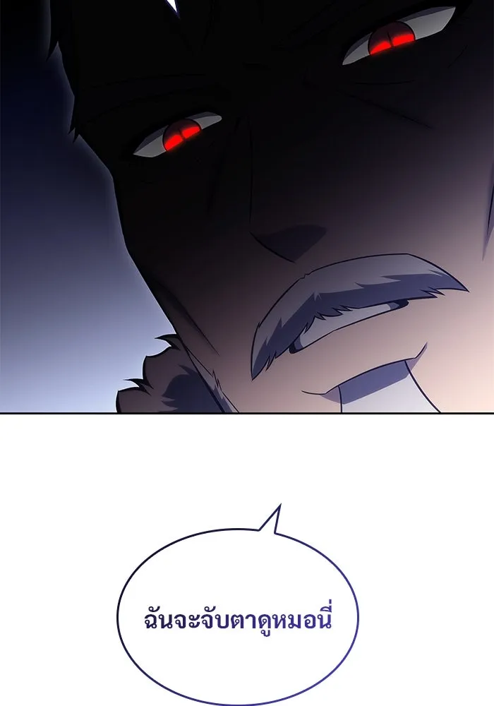 ผู้เล่นหน้าใหม่เลเวลแมกซ์ ตอนที่ 95 สงครามรอบด้าน (4) รูปที่ 130