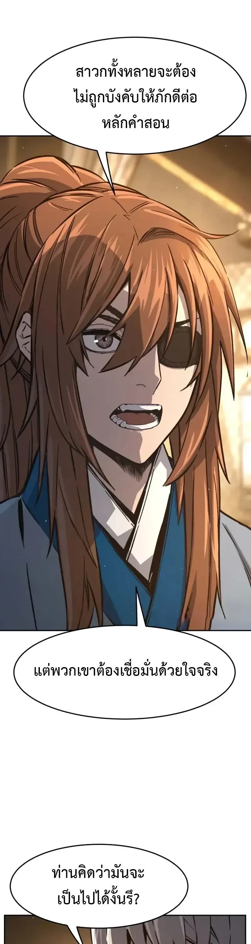 Absolute Sword Sense เซ_ยนส_มผ_สดาบ ตอนที่ ตอนที่ 153 รูปที่ 3