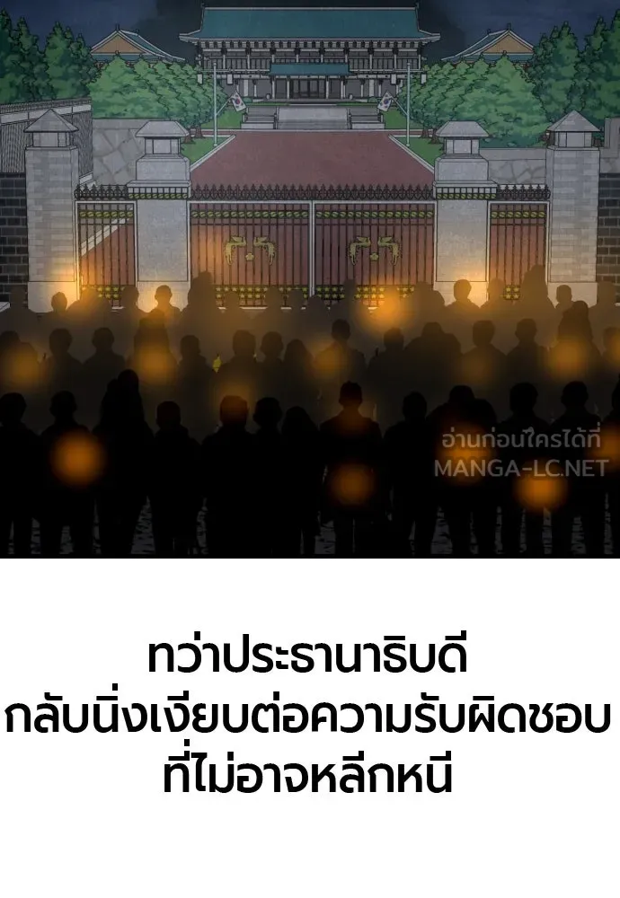 มือพิพากษา ตอนที่ 42 รูปที่ 165