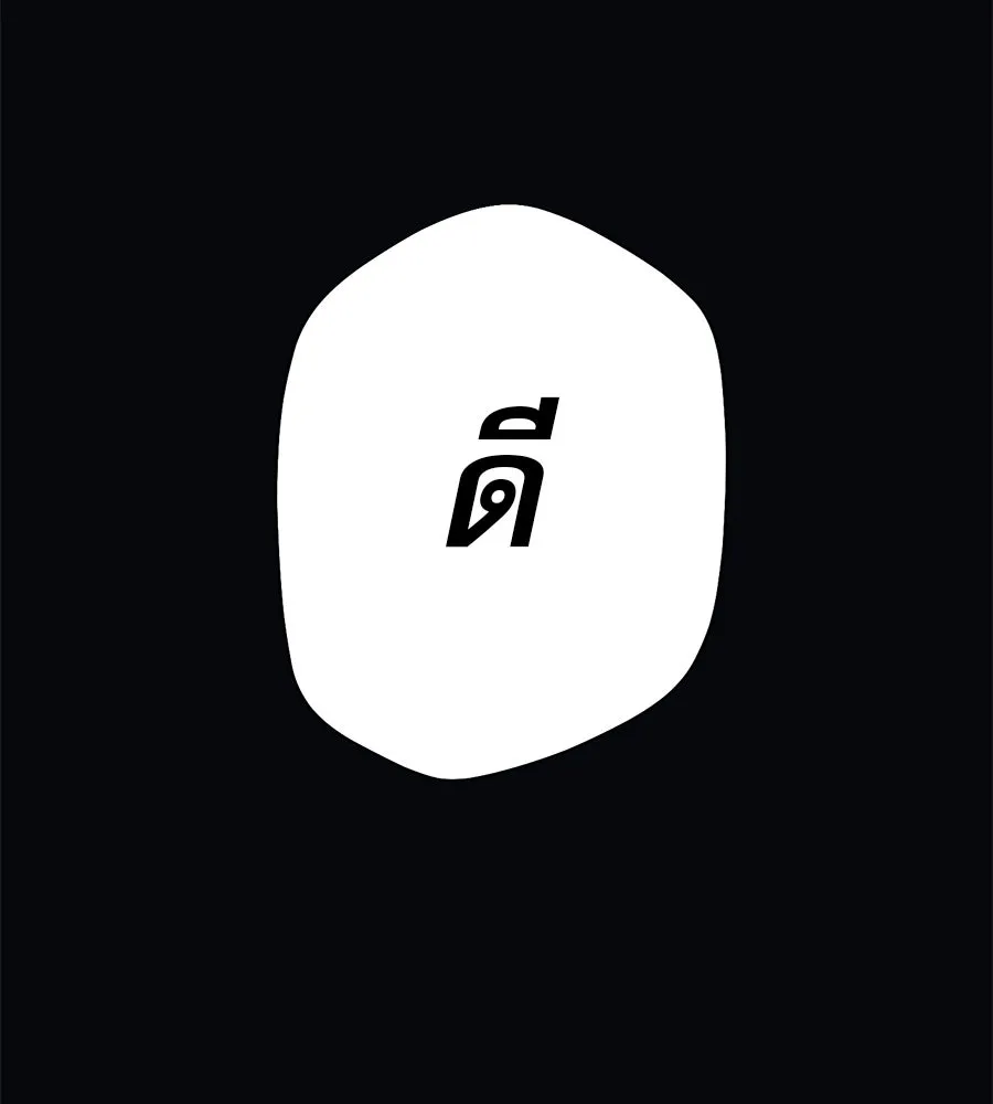 คอลเซ็นเตอร์เปลี่ยนชีวิต ตอนที่ 46 ตัวตนของแขกวีไอพี รูปที่ 77