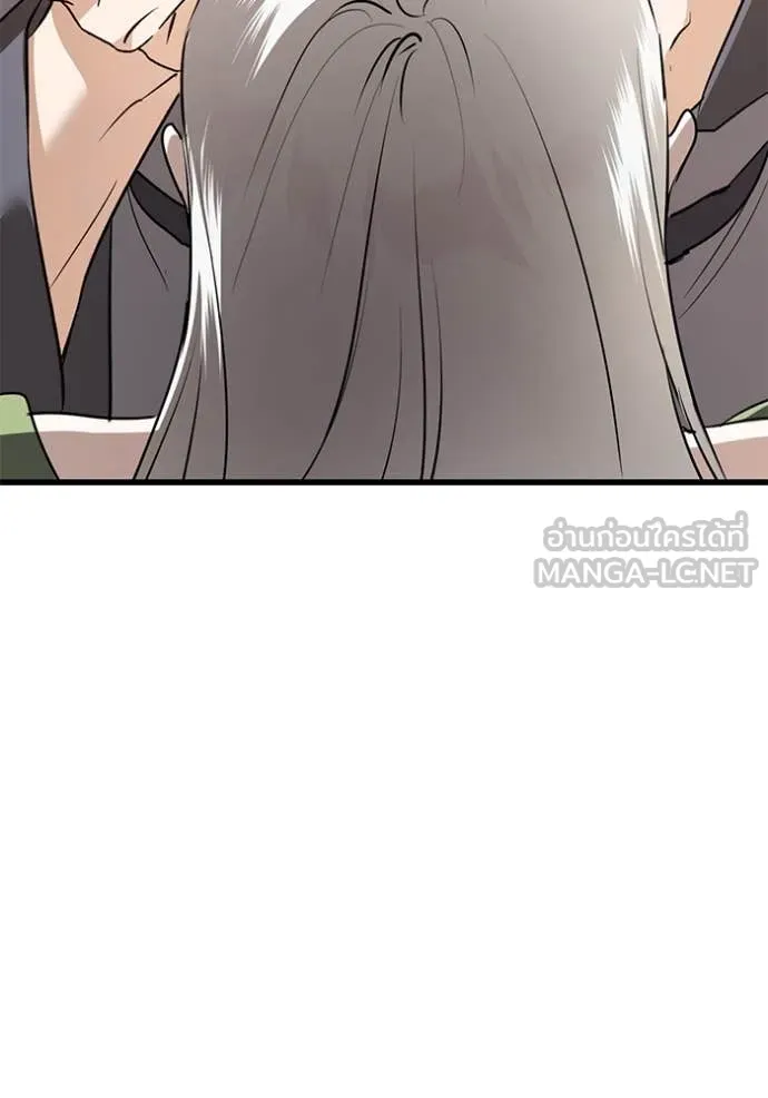 ยามหมาป่าทมิฬ ตอนที่ 82 รูปที่ 71