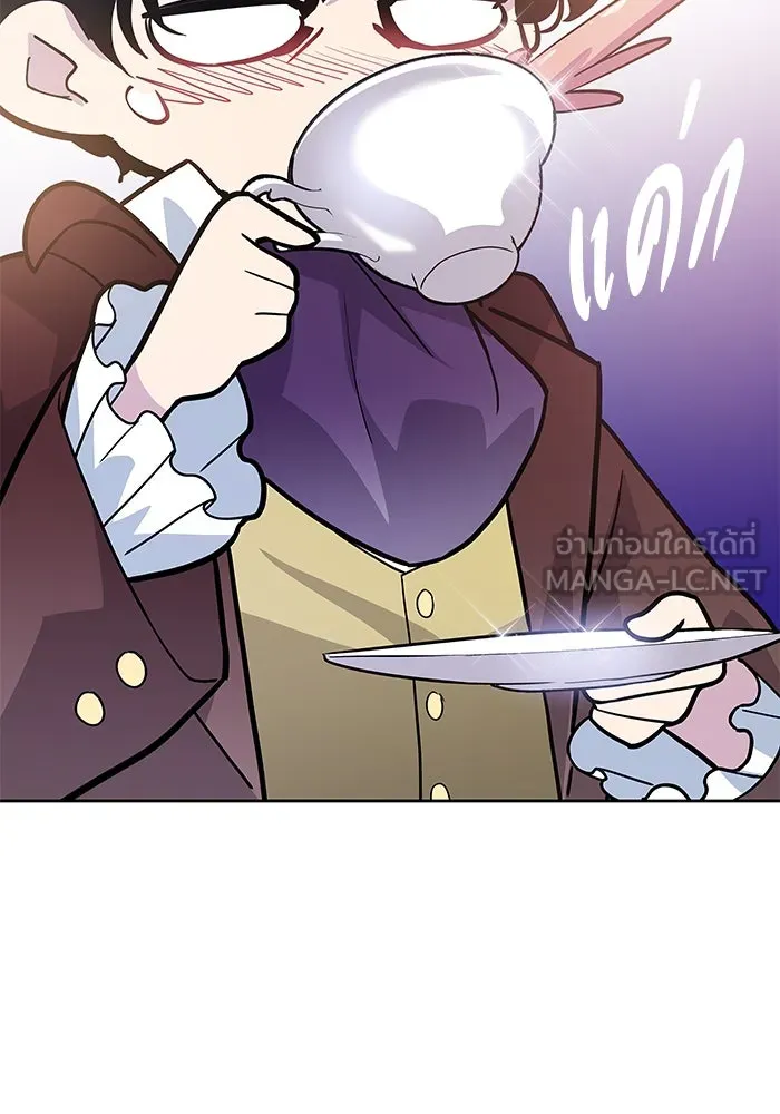 ฟิลเลียโรเซ่กับคำทำนายแห่งมงกุฎหนาม ตอนที่ 56 รูปที่ 27