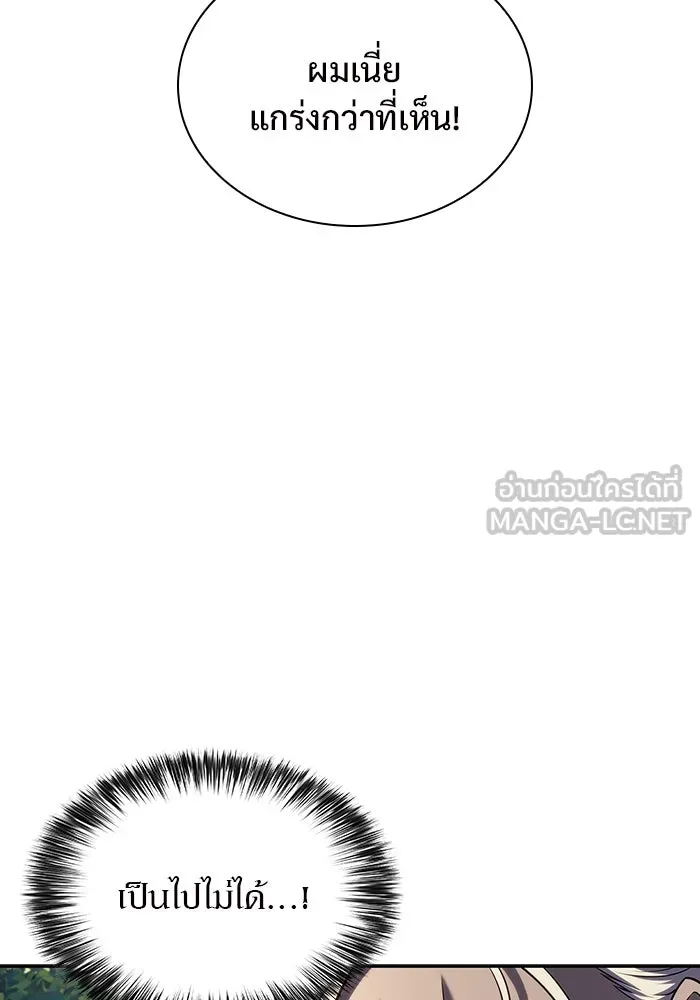 ผู้เล่นหน้าใหม่เลเวลแมกซ์ ตอนที่ 136 ดาบเลือด, งูขาว รูปที่ 135