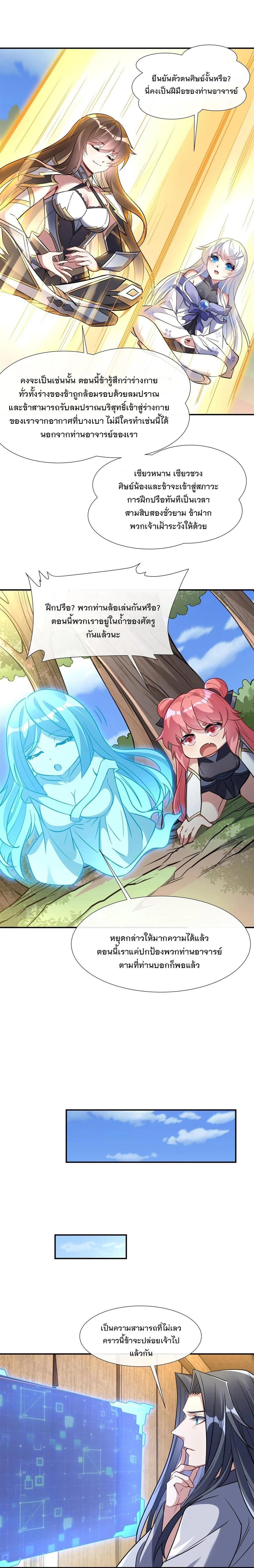 Manga-lc-com อ่านมังงะ อ่านการ์ตูน ออนไลน์ ฟรี My Female Disciples are all Future Masters of the Heavens ตอนที่ 1 2 3 4 5 6 7 8 9 10 11 12 13 14 ฟรี ไม่มีโฆษณา Manga-lc - อ่าน มังงะ อ่าน การ์ตูน ออนไลน์ อ่านมังงะ ฟรี