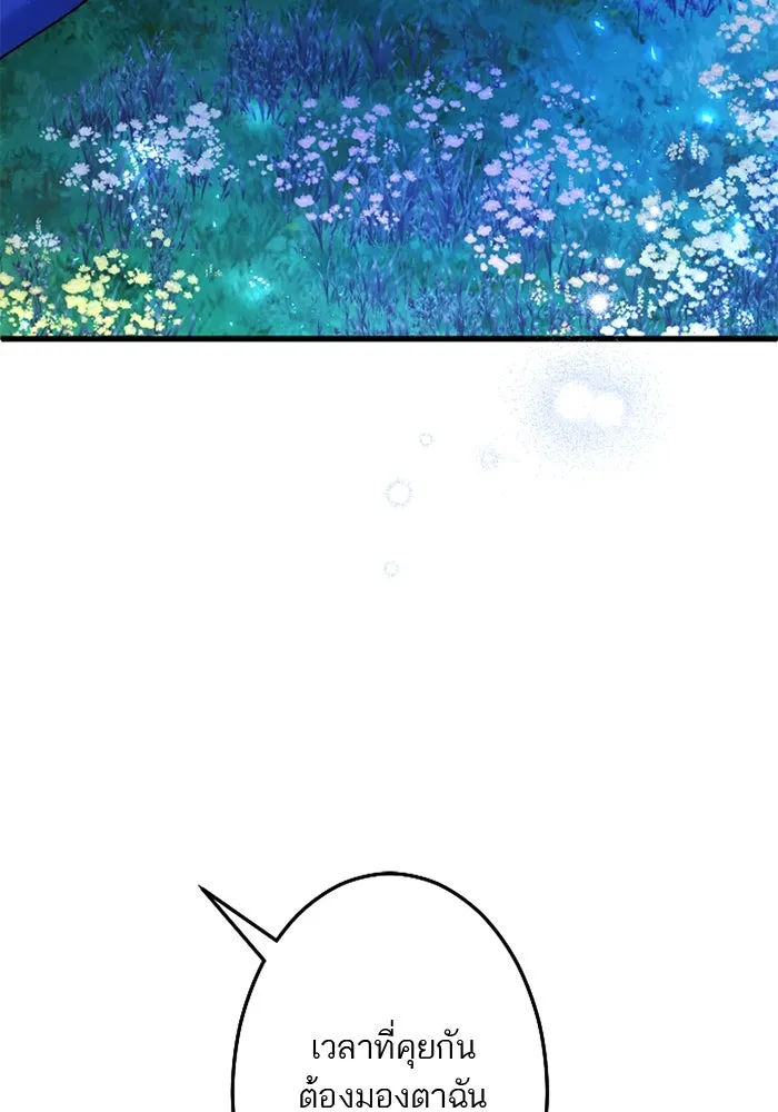 คุณหนูย้อนเวลามาเป็นอัศวิน ตอนที่ 42 รูปที่ 53