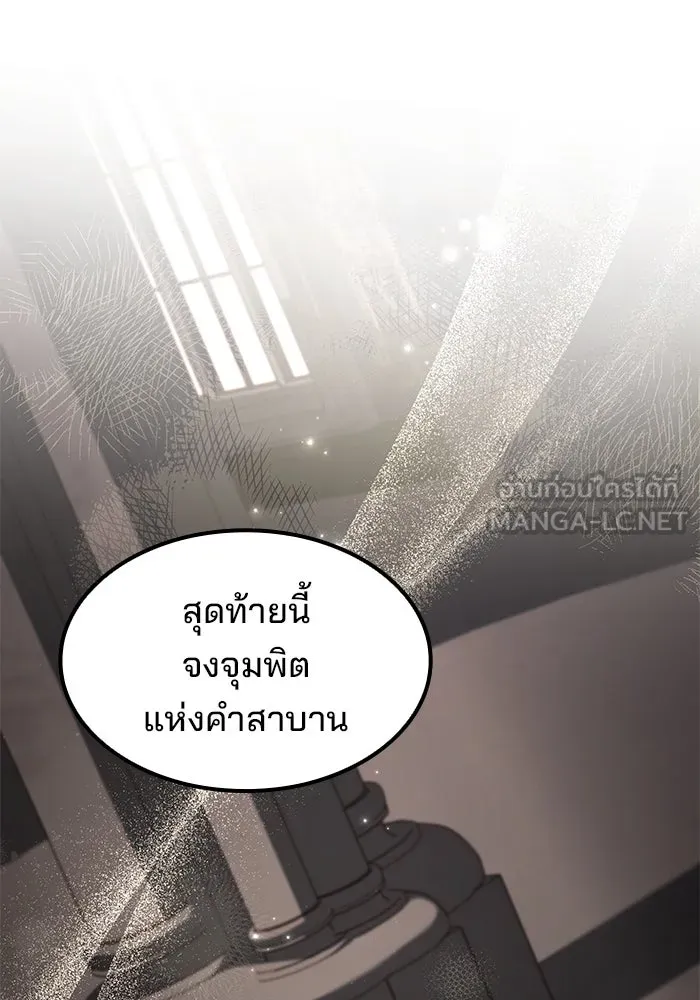 ครัวจอมเวท ตอนที่ 70 รูปที่ 102