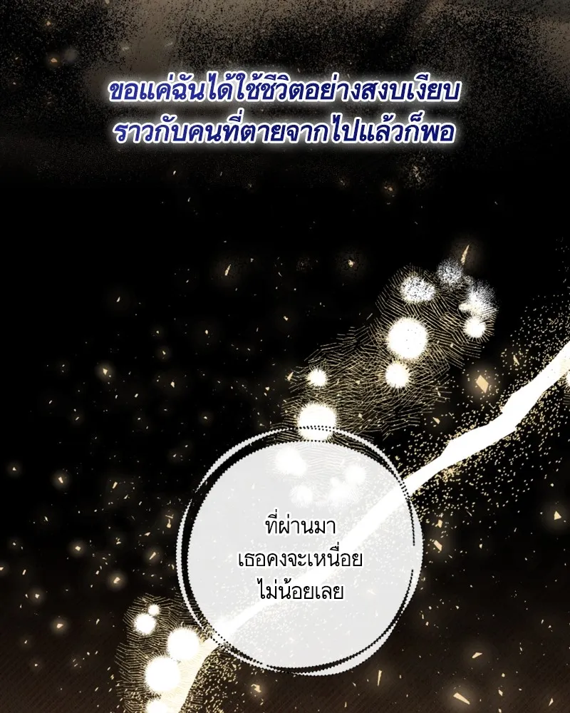 นึกว่าเป็นอิเซไคธรรมดา ตอนที่ 53 รูปที่ 107