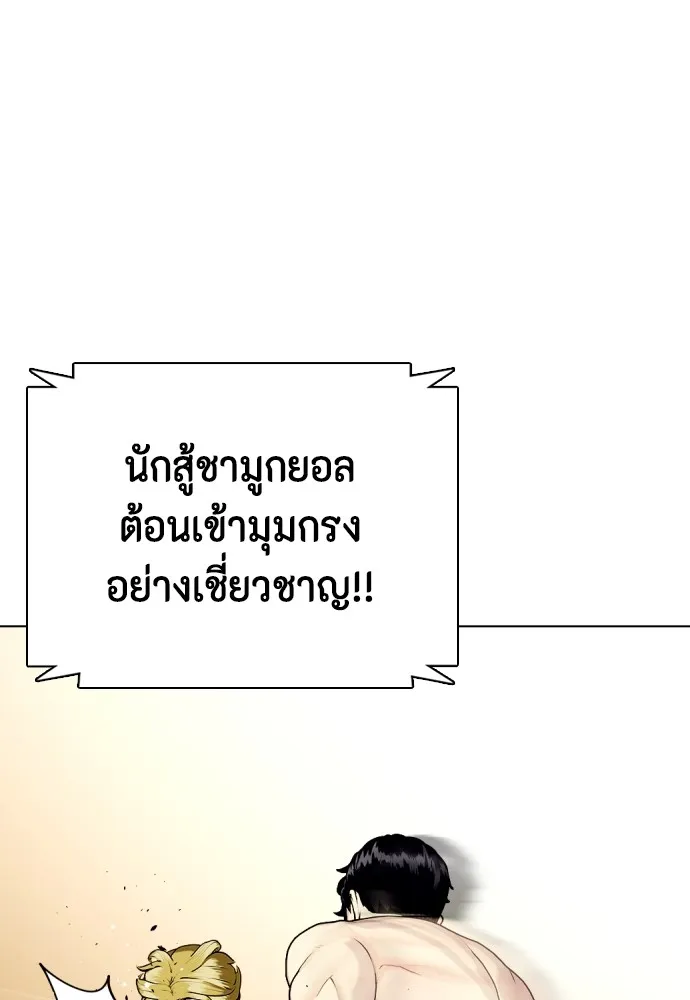 หมาหัวเน่าเก๋าเกินไป ตอนที่ 77 รูปที่ 28