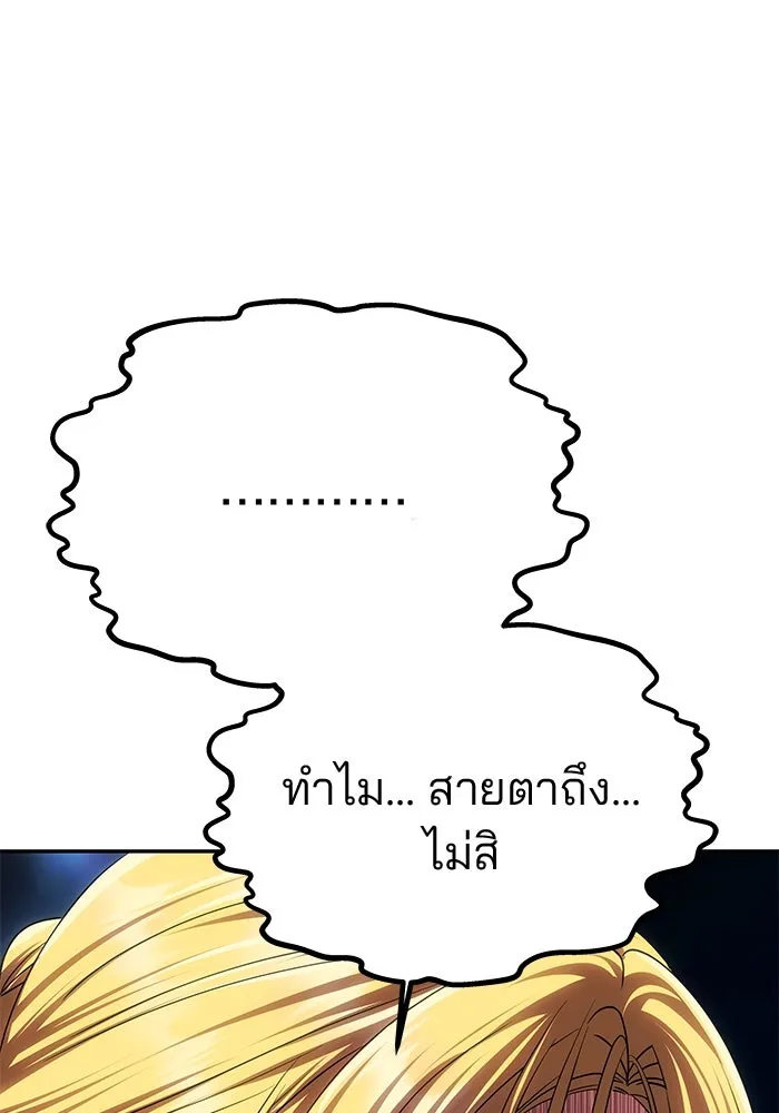 เกมรักจับสามี ตอนที่ 70 รูปที่ 79