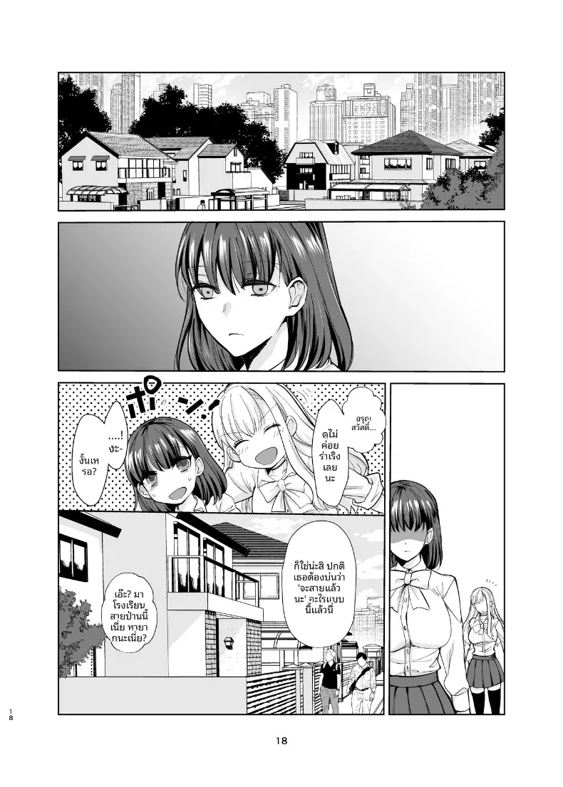 Doujin-Lc- อ่าน โดจิน มังฮวา เกาหลี ญี่ปุ่น จีน แปลไทย เพื่อนสมัยเด็กที่เริ่มติดใจการมีปะป๋า [Chiyori Koubou] ตอนที่ 1 2 3 4 5 6 7 8 9 10 11 12 13 14 ฟรี ไม่มีโฆษณา อ่าน โดจิน Manhwa เกาหลี ญี่ปุ่น จีน เรามีครบ คัดมาให้เน้นๆ โดจิน 18+ รับประกันความฟินโดย  Doujin Lc