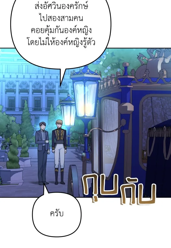 เลดี้มินต์ ตอนที่ 23 รูปที่ 58