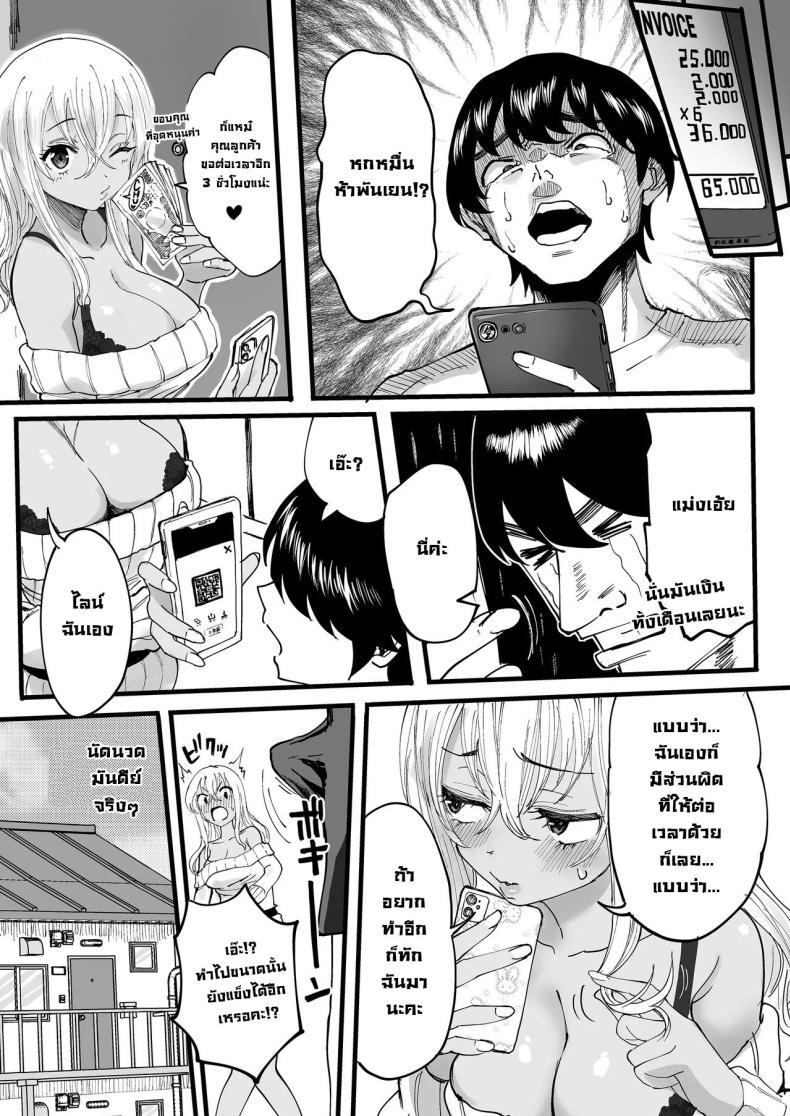Doujin-Lc- อ่าน โดจิน มังฮวา เกาหลี ญี่ปุ่น จีน แปลไทย นัดนวด [Kurohamya (Kurosu)] Kurogal Men-esthe Jou ga Yarasetekureru Hanashi Happy Endings with a Tanned Gyaru Massage Therapist ตอนที่ 1 2 3 4 5 6 7 8 9 10 11 12 13 14 ฟรี ไม่มีโฆษณา อ่าน โดจิน Manhwa เกาหลี ญี่ปุ่น จีน เรามีครบ คัดมาให้เน้นๆ โดจิน 18+ รับประกันความฟินโดย  Doujin Lc