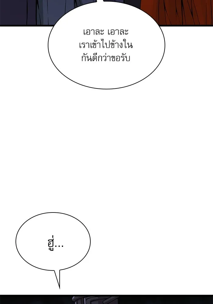 ลับลางลวง ตอนที่ 68 เพลงดาบดาราดับ รูปที่ 145
