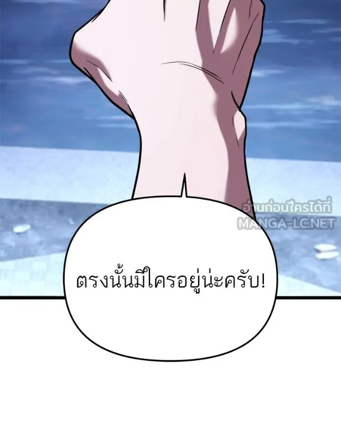 โทษที พื้นที่นี้ ตอนที่ 36 รูปที่ 144