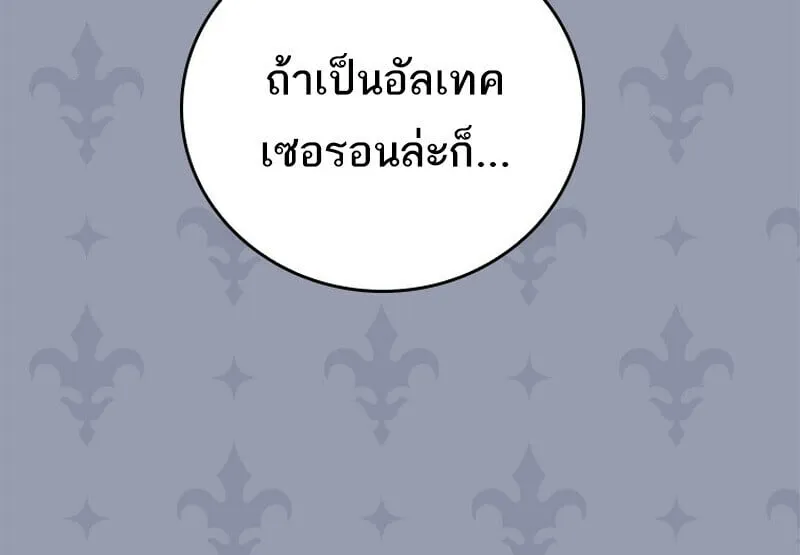 The Legendary Hero is an Academy Honors Student ว_รบ_ร_ษในตำนานเก_ดใหม_เป_นยอดอ_จฉร_ยะแห_งสถาบ_น ตอนที่ ตอนที่ 54 รูปที่ 147