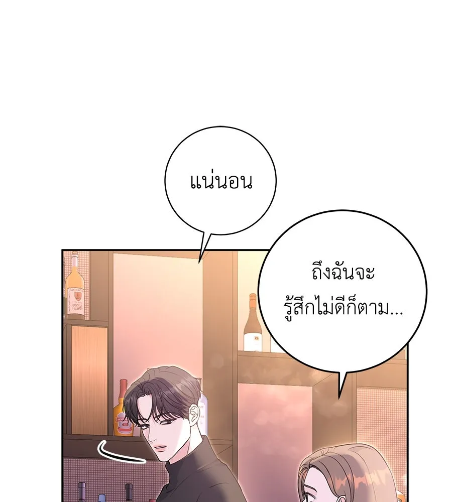 คิมหันต์นิรันดร ตอนที่ 11 รูปที่ 13