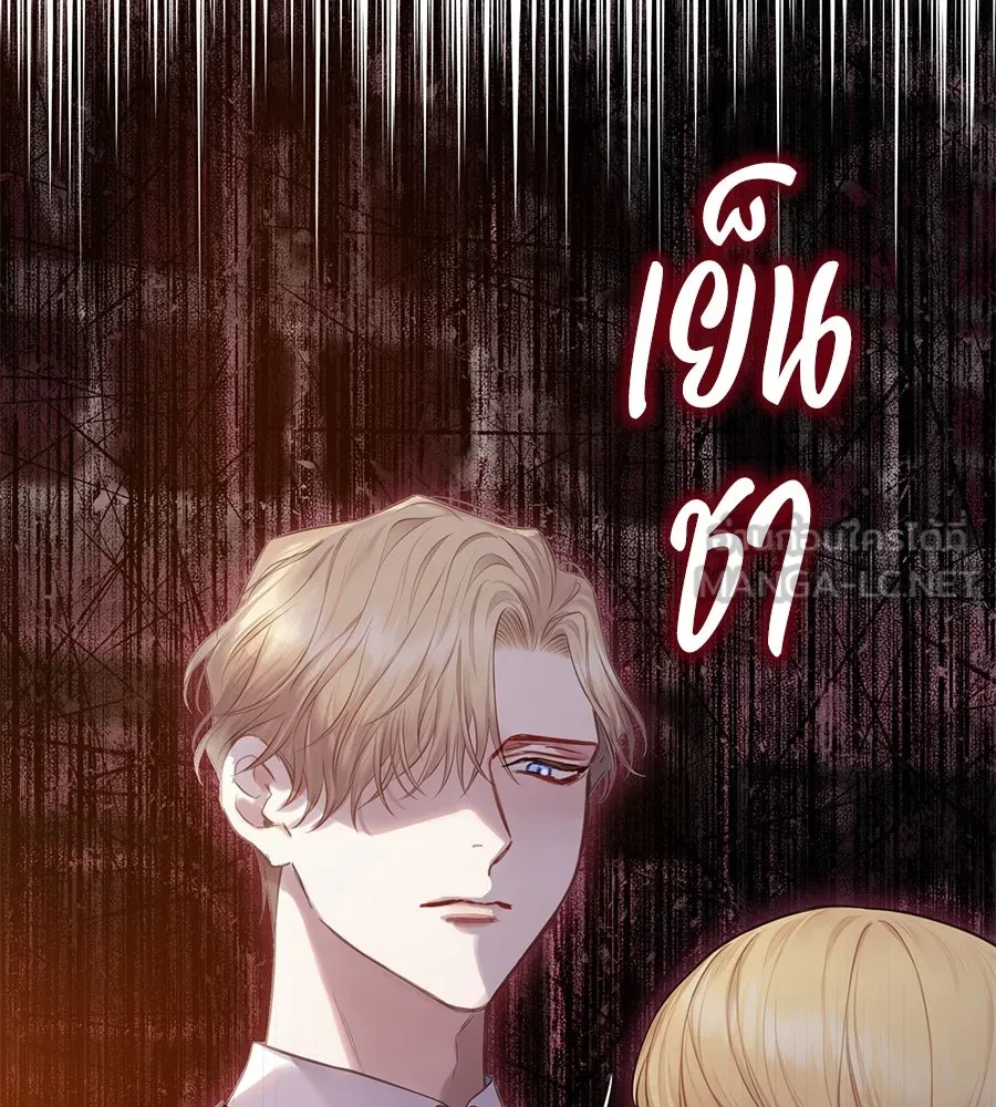 บาสเตียน ตอนที่ 20 รูปที่ 3