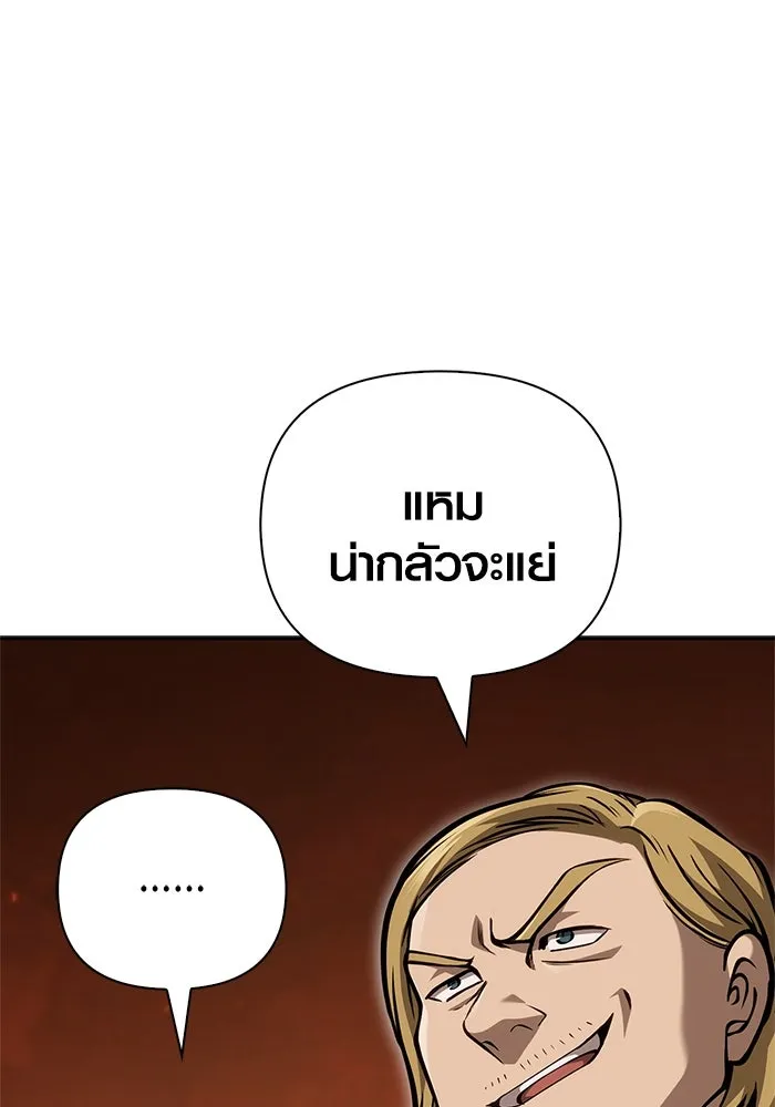 เอาชีวิตรอดในเกมฉบับคนเถื่อน ตอนที่ 112 แดนปีศาจ รูปที่ 146