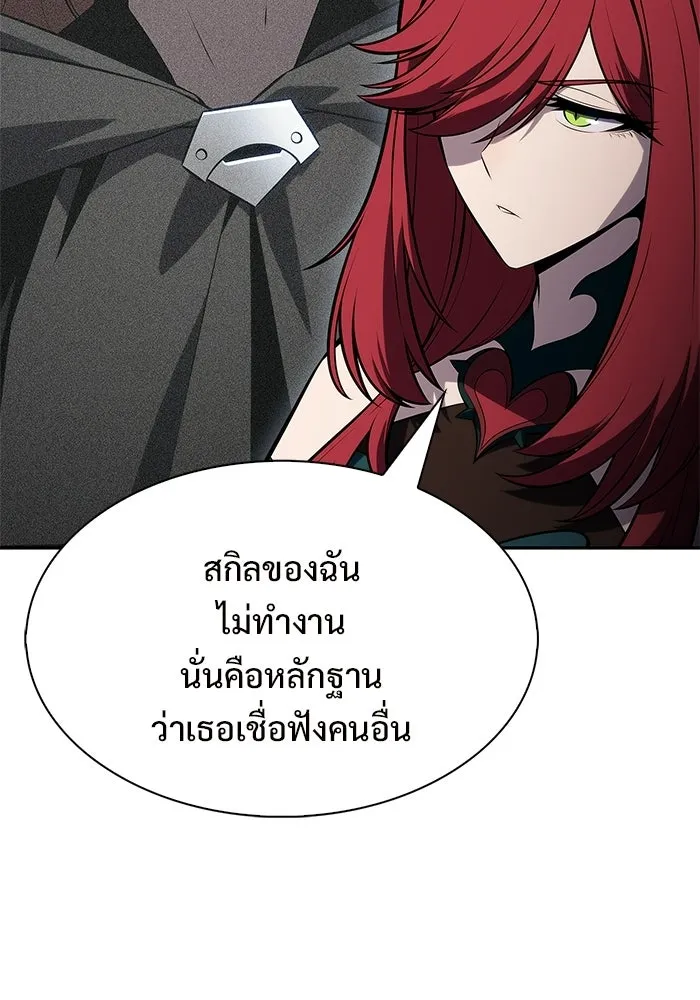 ผู้เล่นหน้าใหม่เลเวลแมกซ์ ตอนที่ 253 กฎของบริษัทรอยัลเพลเยอร์ (1) รูปที่ 11