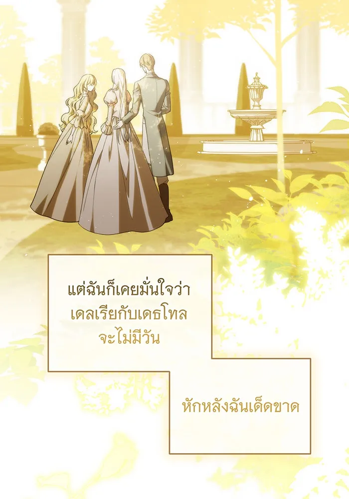 แกล้งตายให้หายแค้น ตอนที่ 1 รูปที่ 79