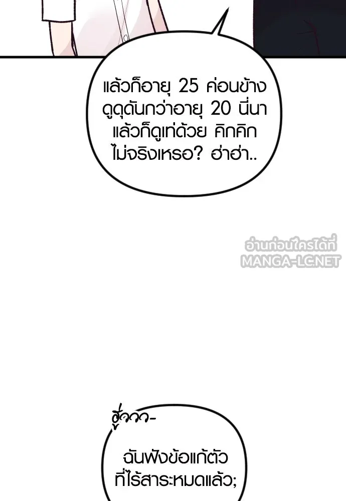 รักกันคนละครึ่งทาง ตอนที่ 28 รูปที่ 63