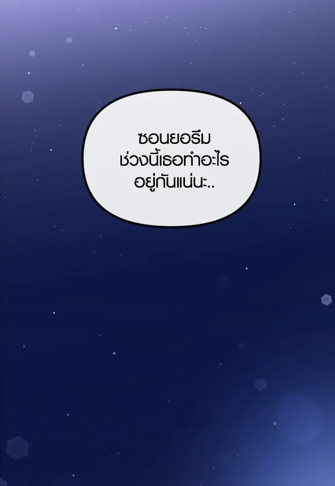 รักกันคนละครึ่งทาง ตอนที่ 9 รูปที่ 59