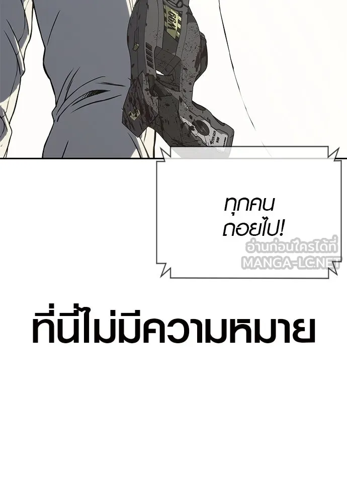 นักรบแช่แข็ง ตอนที่ 1 รูปที่ 171