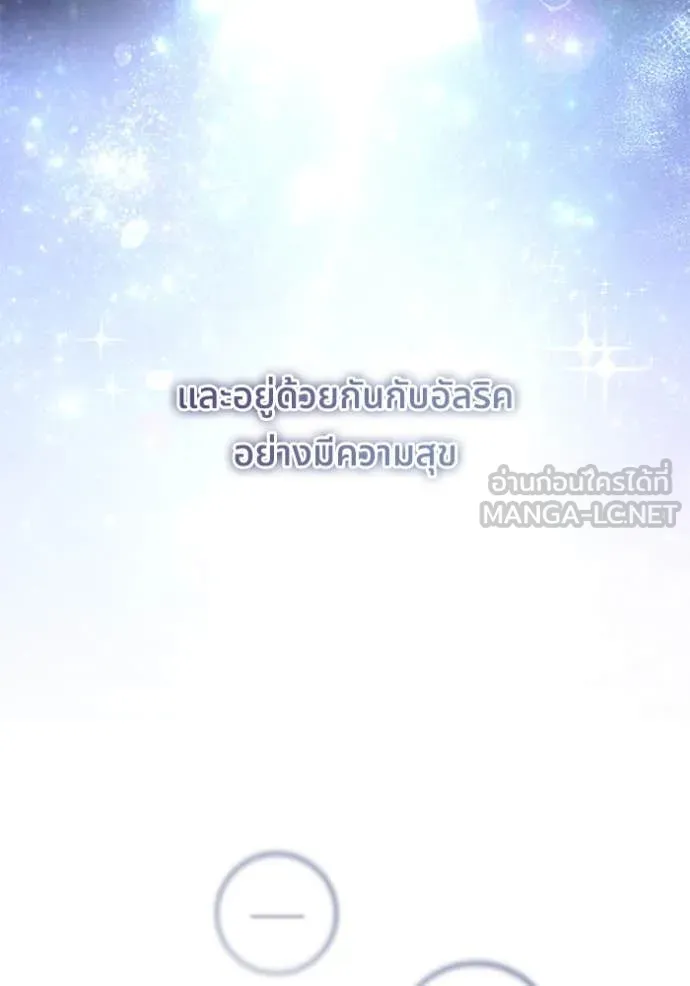 ทางหลุดพ้นของ ตอนที่ 100 รูปที่ 97