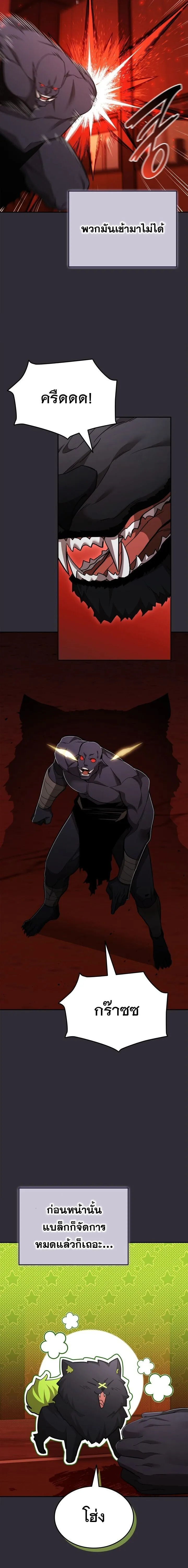 Subscribed To The Transcendental Channels แค_กดส_บตะไคร_ ก_ได_พล_งมาเฉยเลย ตอนที่ ตอนที่ 101 รูปที่ 15