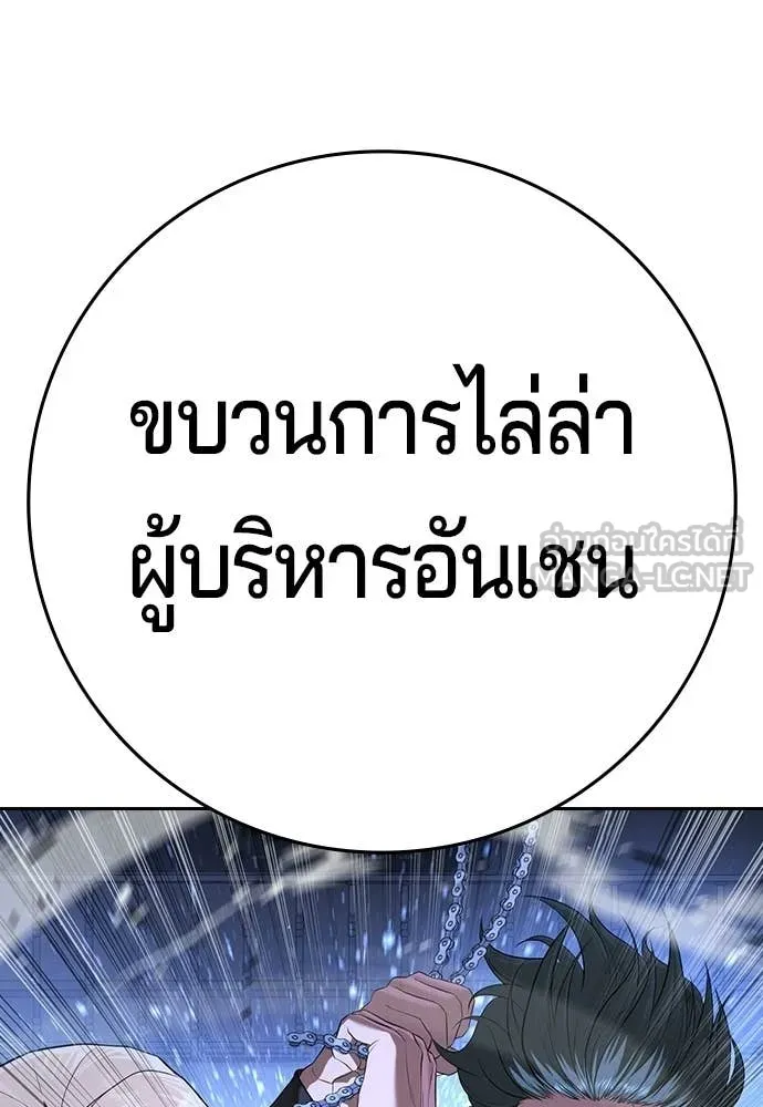 คูเซรา ตอนที่ 69 รูปที่ 144