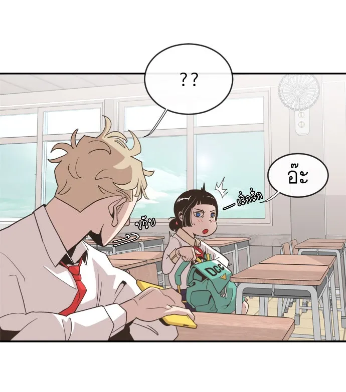 ยุคแห่งยอดมนุษย์ ตอนที่ 1 รูปที่ 59