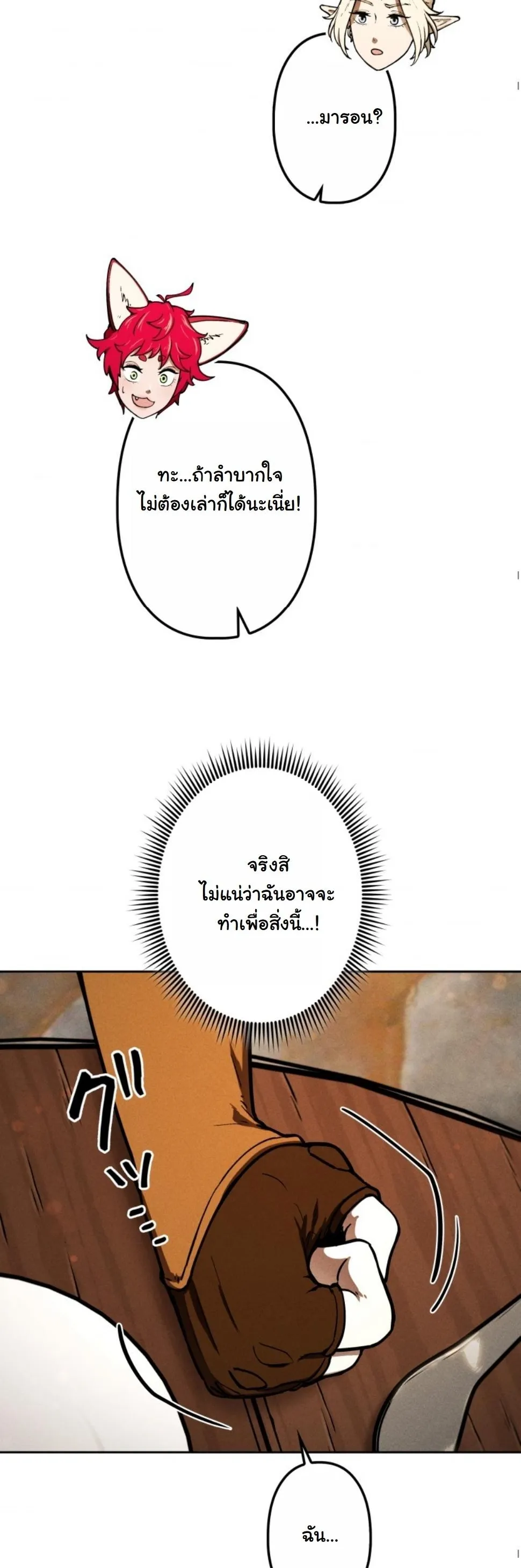 Dungeon Gourmet อ_ศว_นเป_บพ_สดาร เปล_ยนม_งกรให_เป_นเมน_เด_ด ตอนที่ ตอนที่ 11 รูปที่ 71