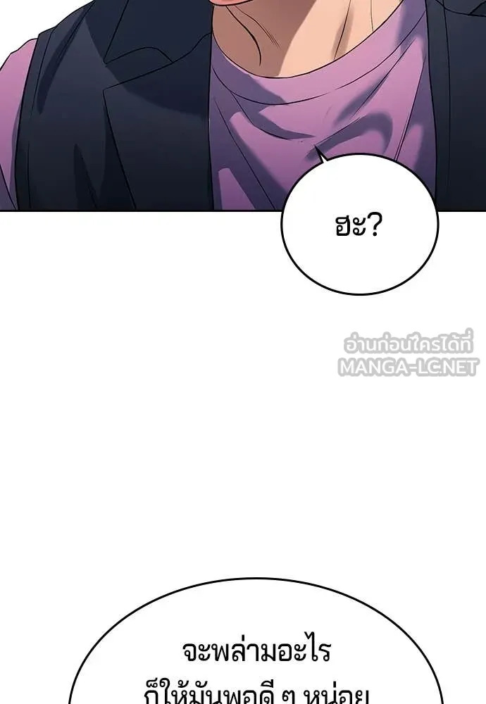 คูเซรา ตอนที่ 63 รูปที่ 100