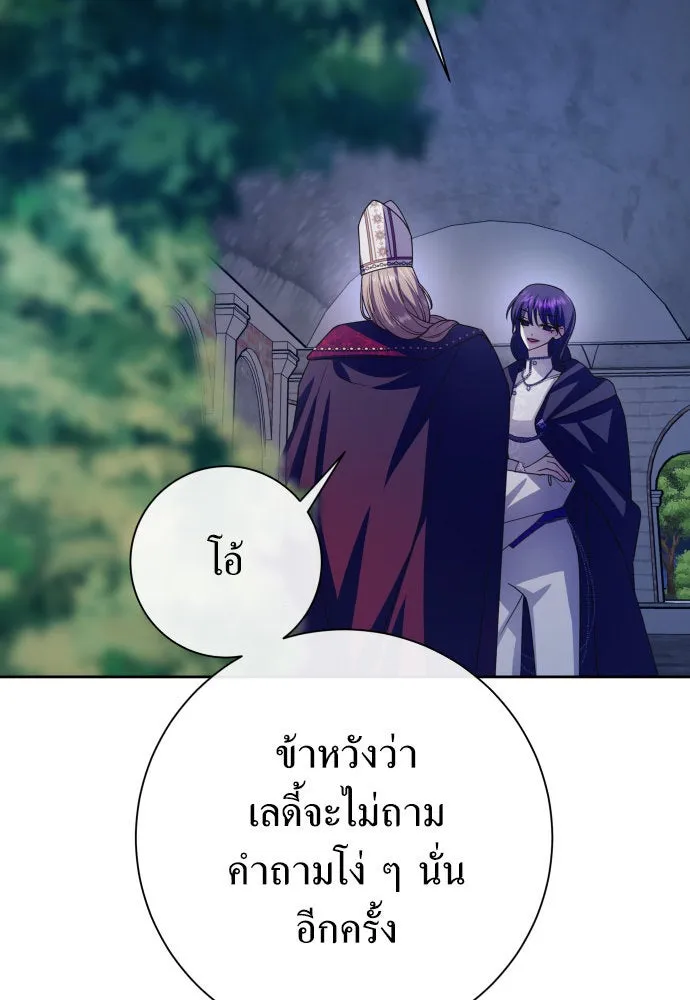 ชิงชีวิตพลิกลิขิตชะตา ตอนที่ 176. หากเทพเจ้าทรงรักลูกจริง(2) รูปที่ 28