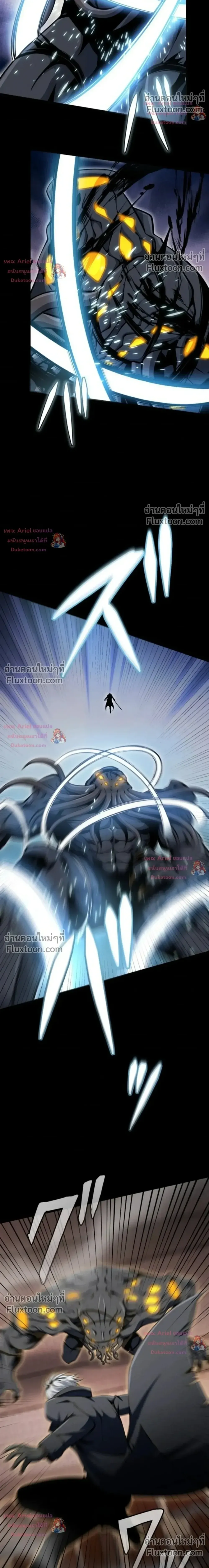 100 Million Years Later The Ultimate Weapon Return อาว_ธส_ดท_าย ต_นข_นมาไร_เท_ยมทานหล_งผ_านไป 100 ล_านป_ ตอนที่ ตอนที่ 17 รูปที่ 33