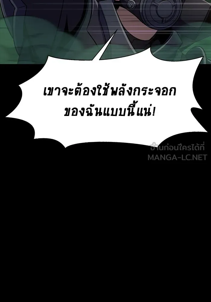เพลเยอร์นักกินเหล็ก ตอนที่ 9 รูปที่ 132