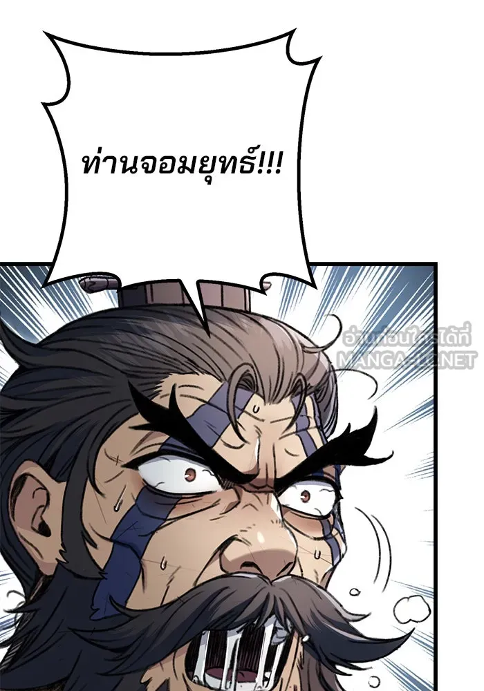 ดาบแห่งจักรพรรดิ ตอนที่ 6 รูปที่ 9