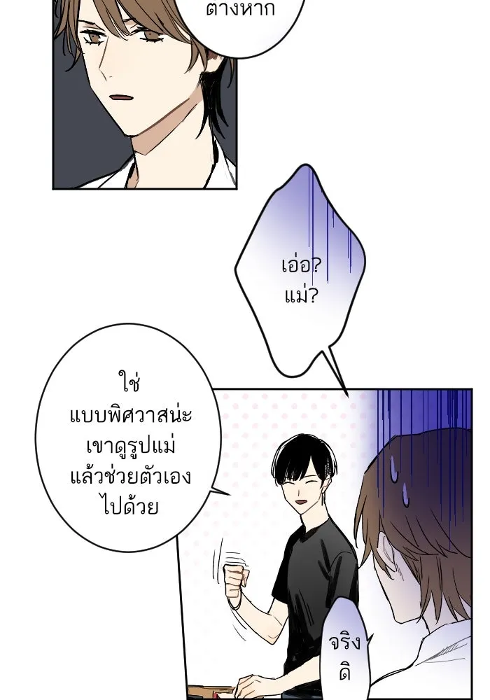 ฉันเปล่าร้องไห้ซะหน่อย ตอนที่ 11 รูปที่ 34