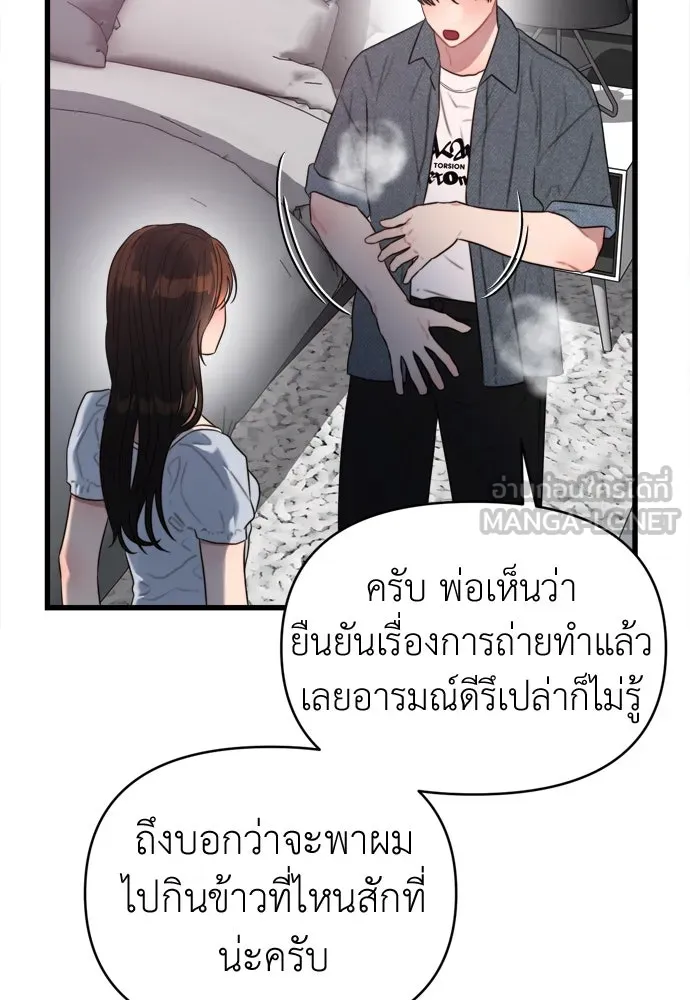 ปรารถนารักอันงดงาม ตอนที่ 55 รูปที่ 18