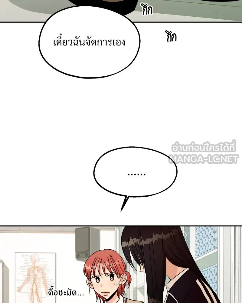 Pyramid Game เกมพีระมิด ตอนที่ 35 รูปที่ 66