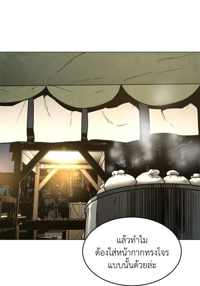 FOG LAND ตอนที่ 17 รูปที่ 104
