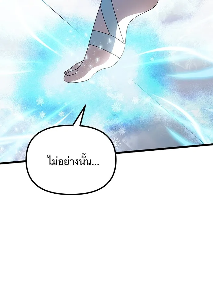 อัศวินดำล่าท้าเวลา ตอนที่ 52 รูปที่ 25