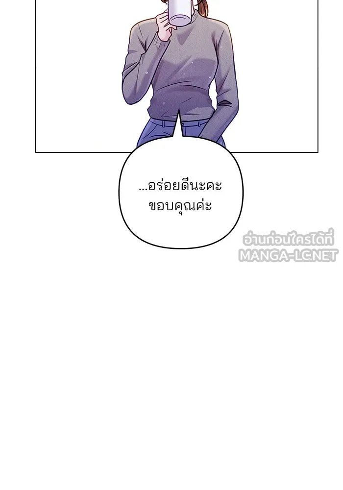 คู่มือคว้าหัวใจนายตัวร้าย ตอนที่ 47 รูปที่ 42