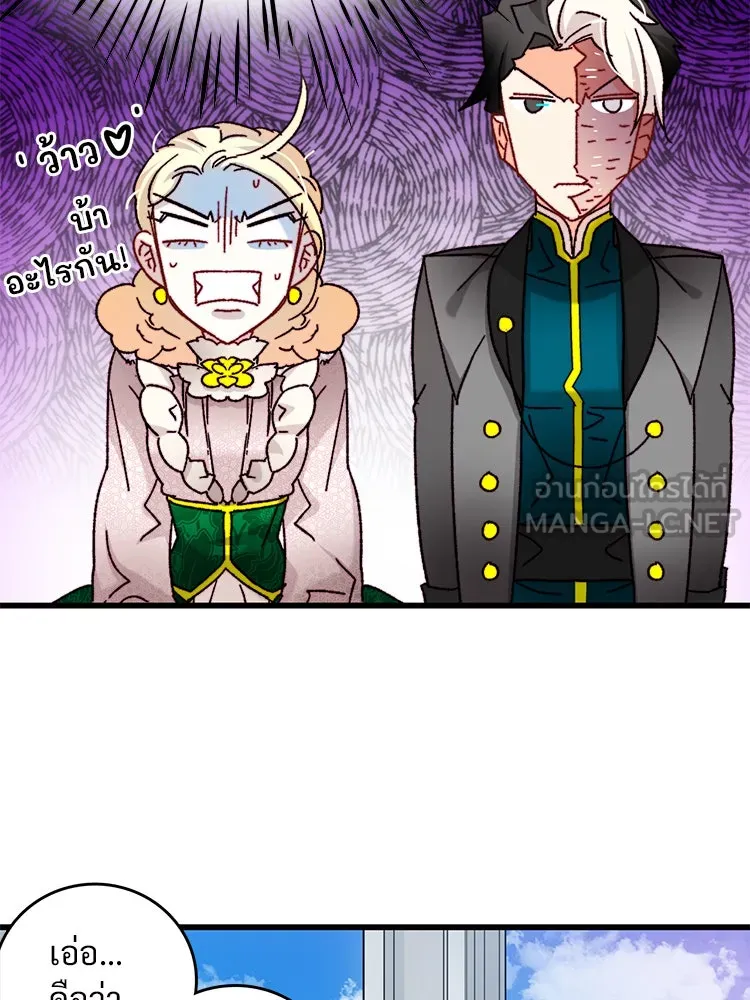 Bring the Love ตอนที่ 32 รูปที่ 24